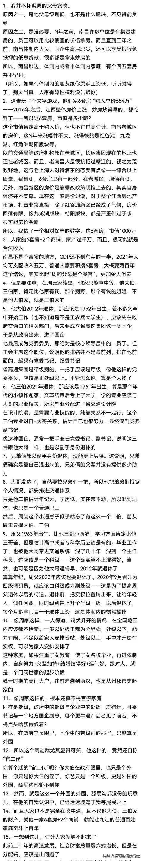 石话石说：热点事件与热点时事