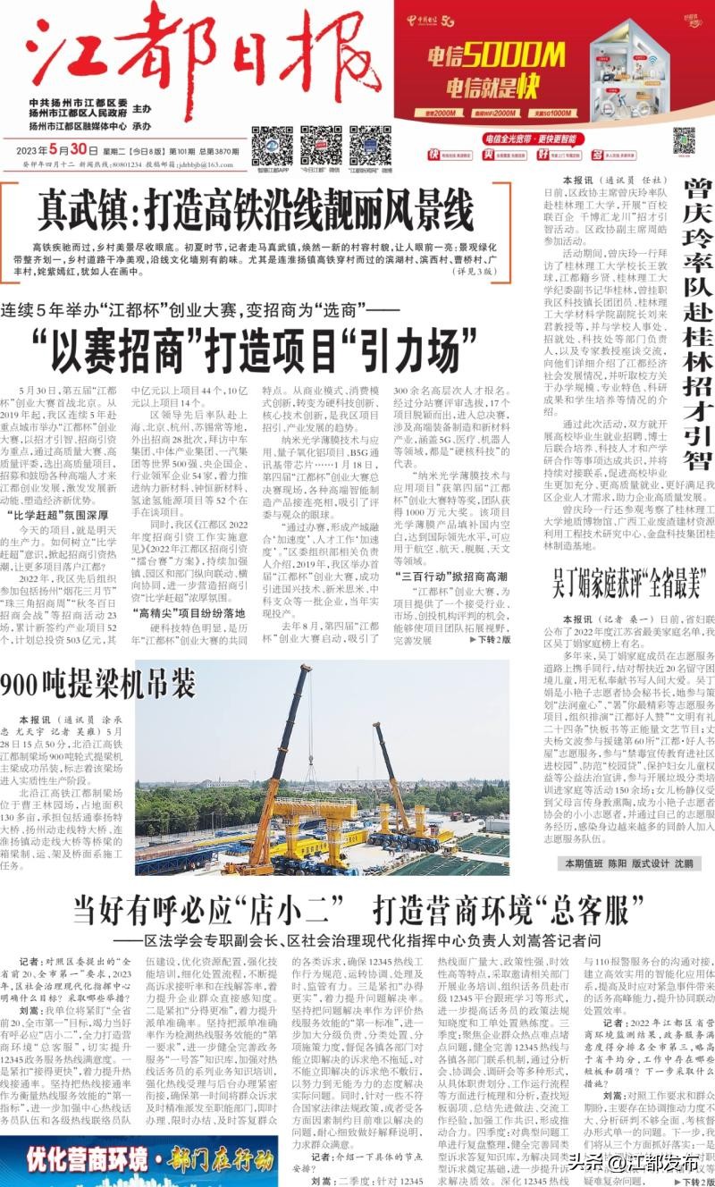 扬州全面打响招商引资,江都区招商引资项目