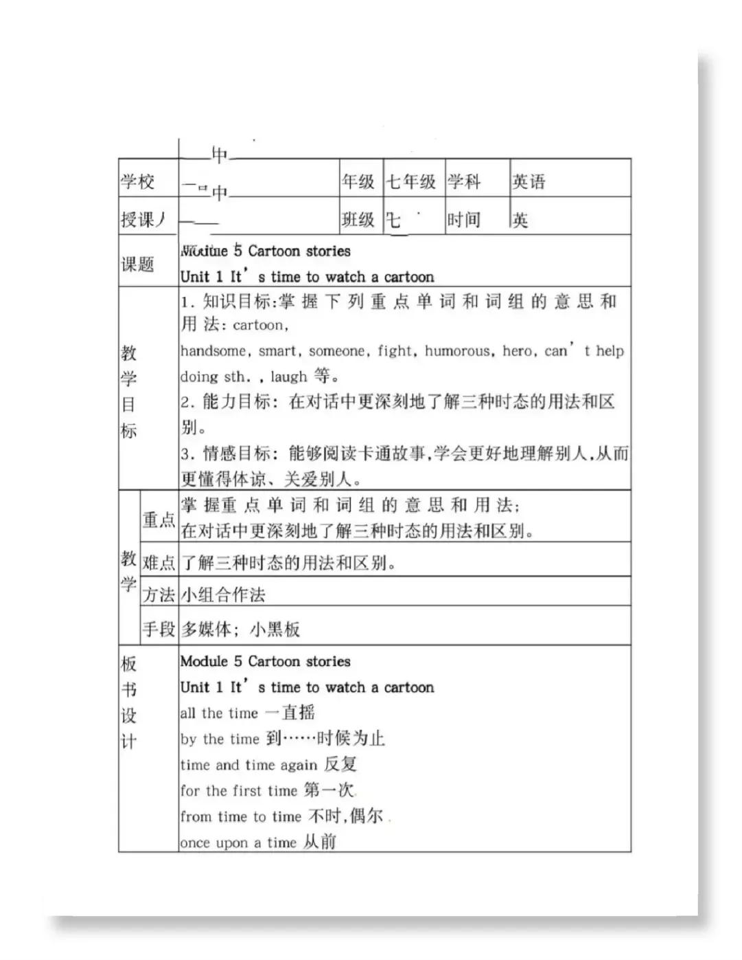 鍒濅腑鑻辫鏁欏鍒嗘瀽,鑻辫鏁欐鍒濅腑