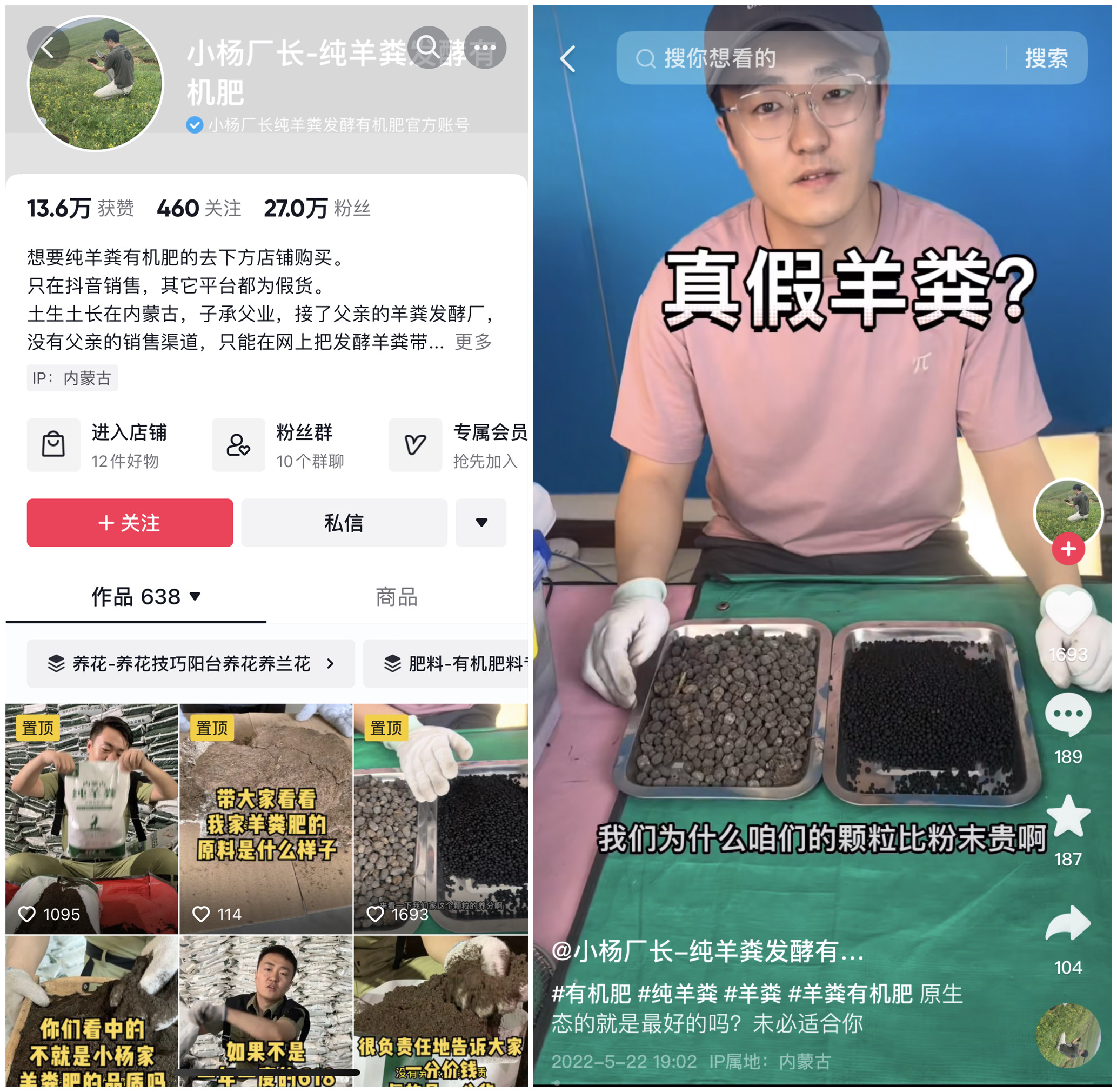小杨厂长纯羊粪发酵有机肥直播,小杨厂长纯羊粪发酵有机肥