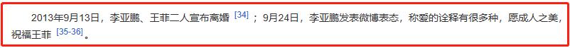 李亚鹏和瞿颖什么关系,李亚鹏爆出与王菲婚姻内幕