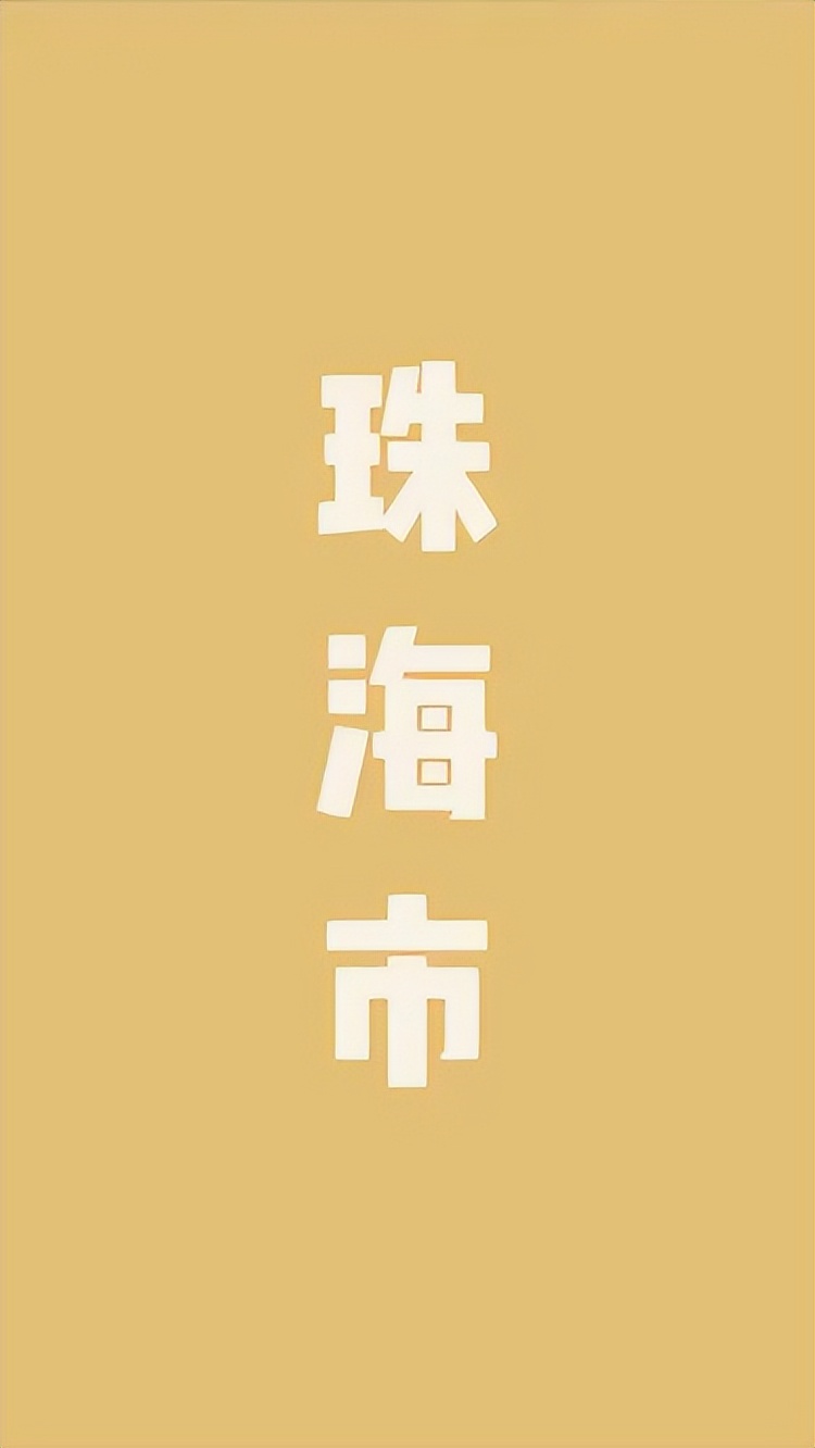 大湾区之珠海篇,2023优秀华裔大学生走进大湾区