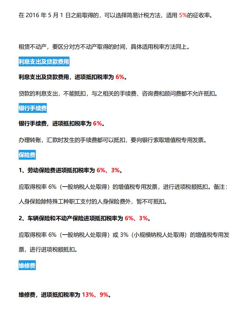建筑业会计全套视频,建筑业会计书籍最新