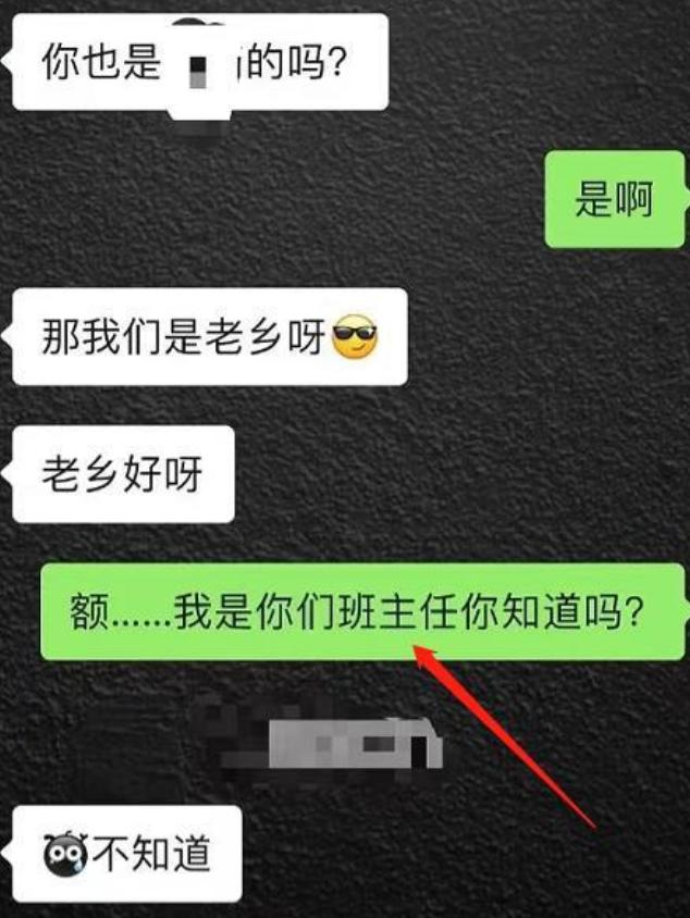 学生误把情话给老师,当土味情话学生遇到数学老师