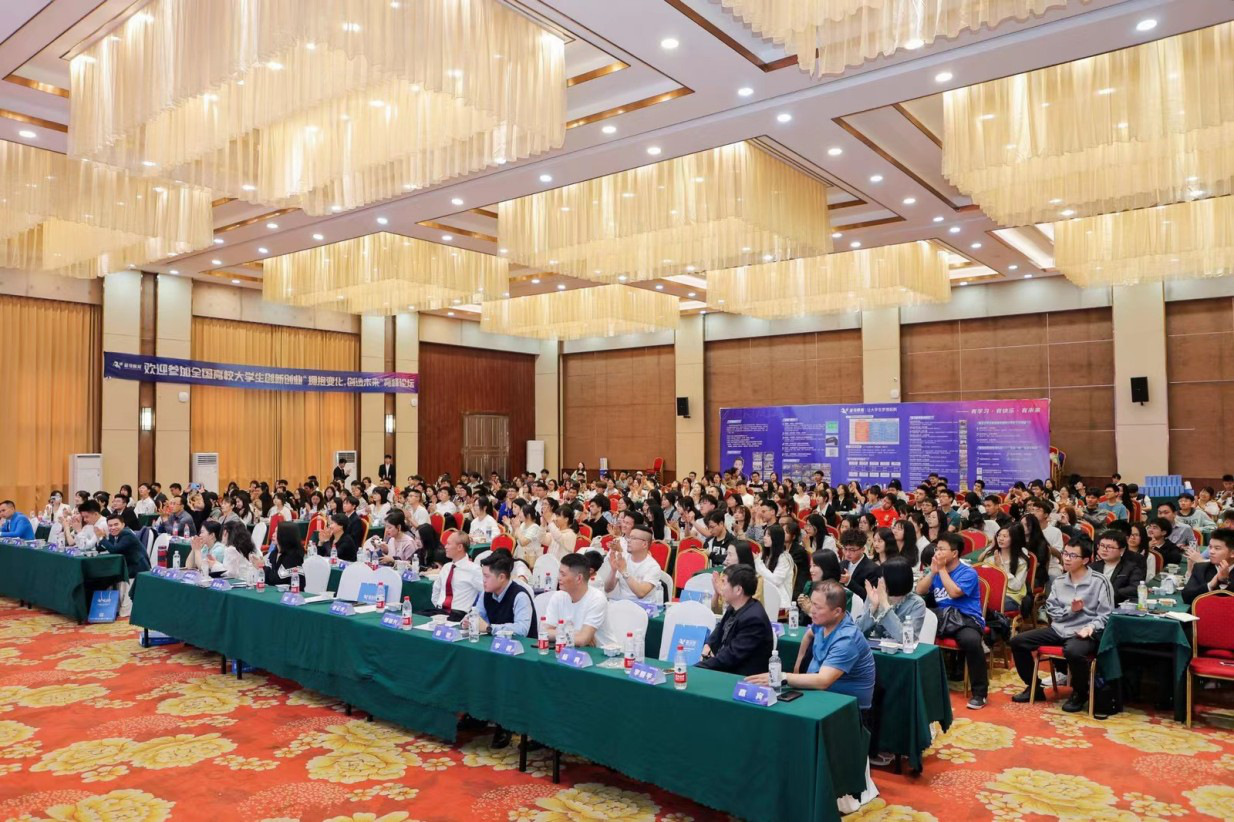 高校创新创业大赛开幕式,高校大学生创新创业峰会