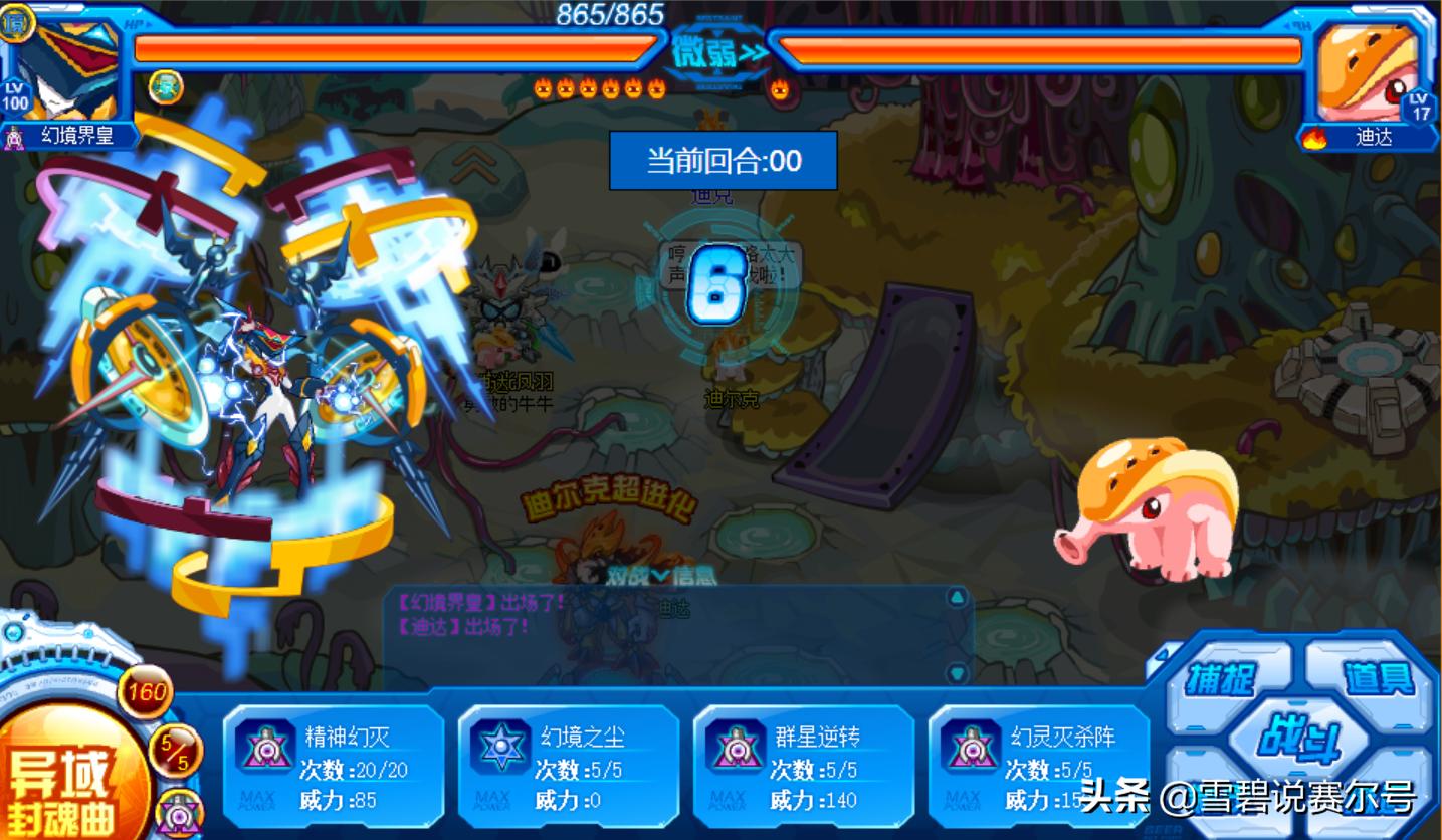 赛尔号顶级pve阵容,赛尔号pve三大巨头全有