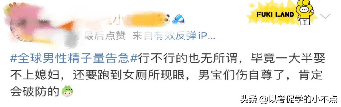 威胁人类的不仅仅是人口老龄化，还有男性精子质和量的急速下降