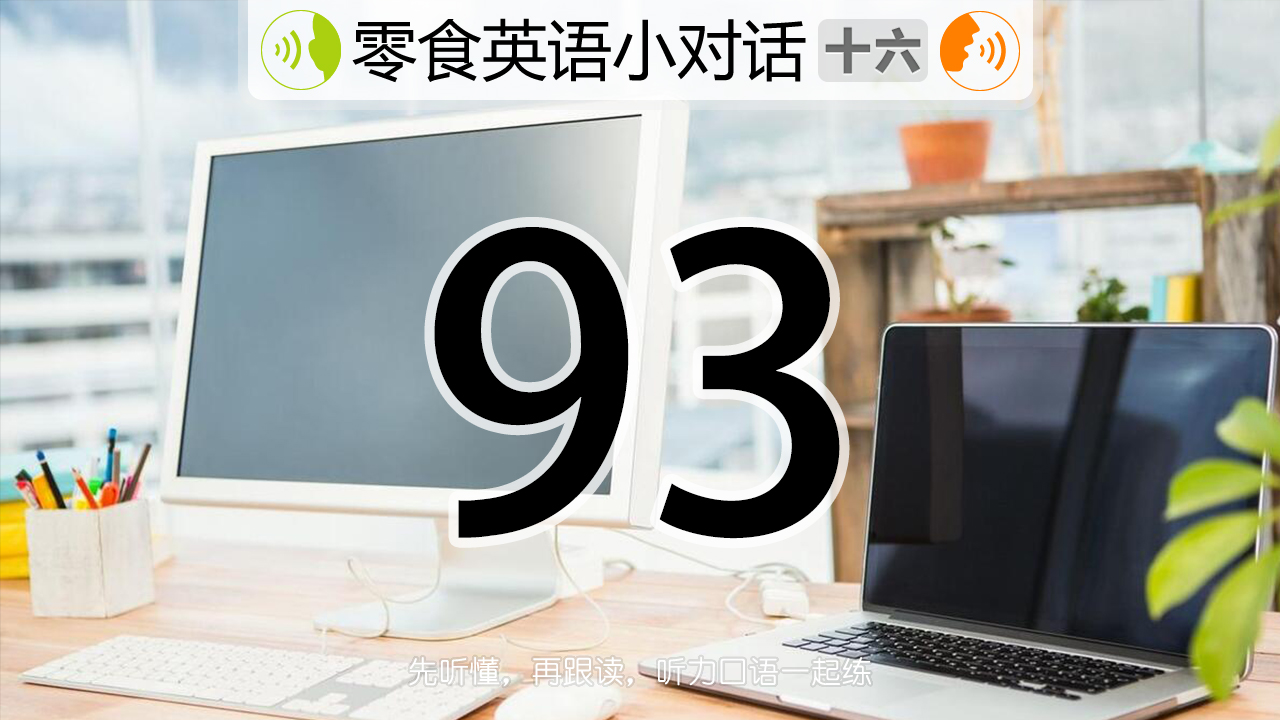 英语怎样提高听力和口语,英语发音和听力如何提高