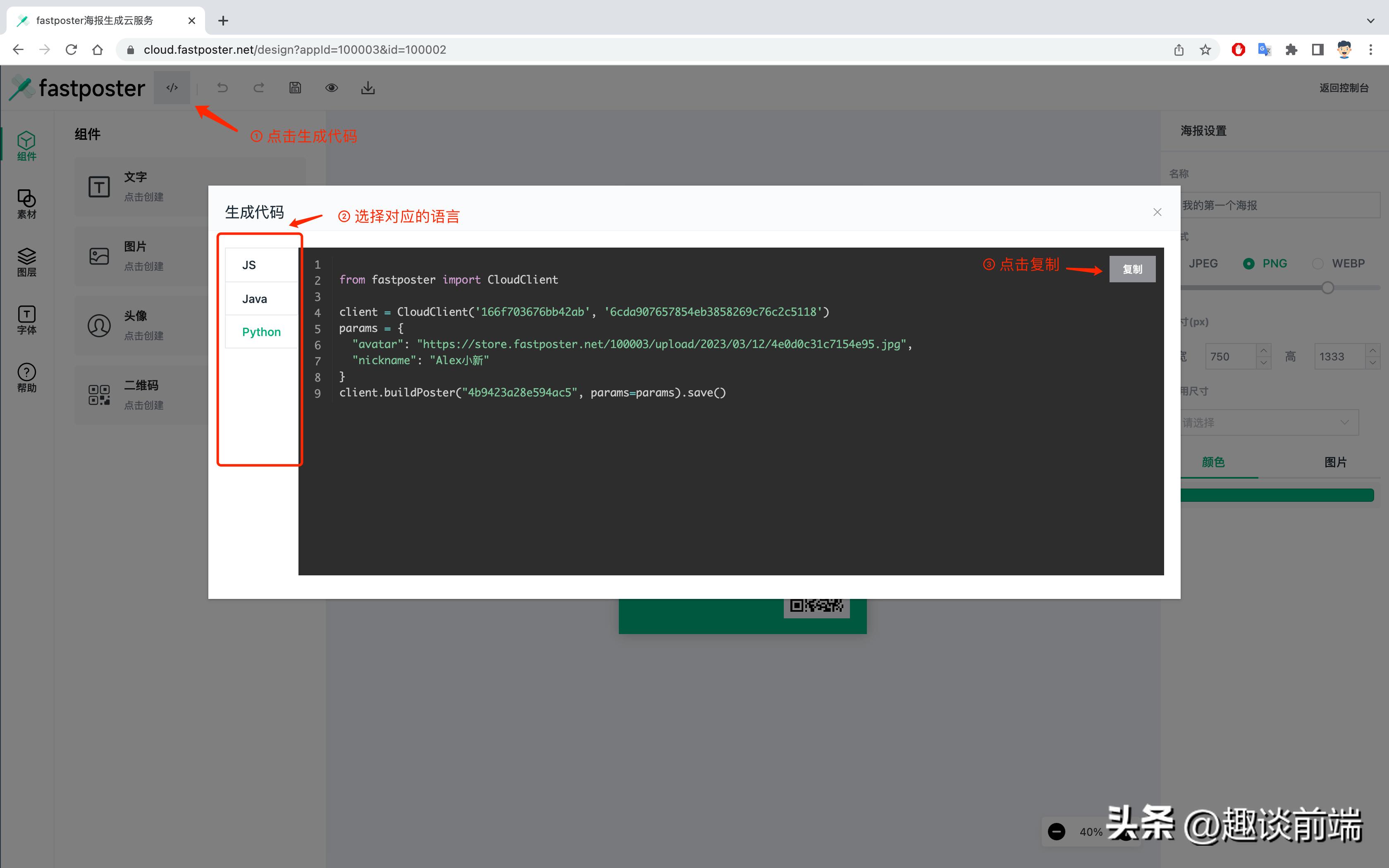 建议收藏！码云上8个宝藏又有价值的开源图片编辑器，非常好用！