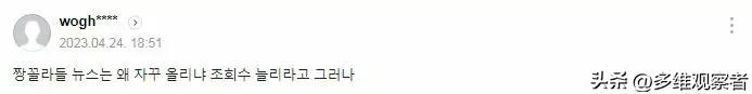 韩国网民评论中国大学生,韩国网友评论韩国人游中国