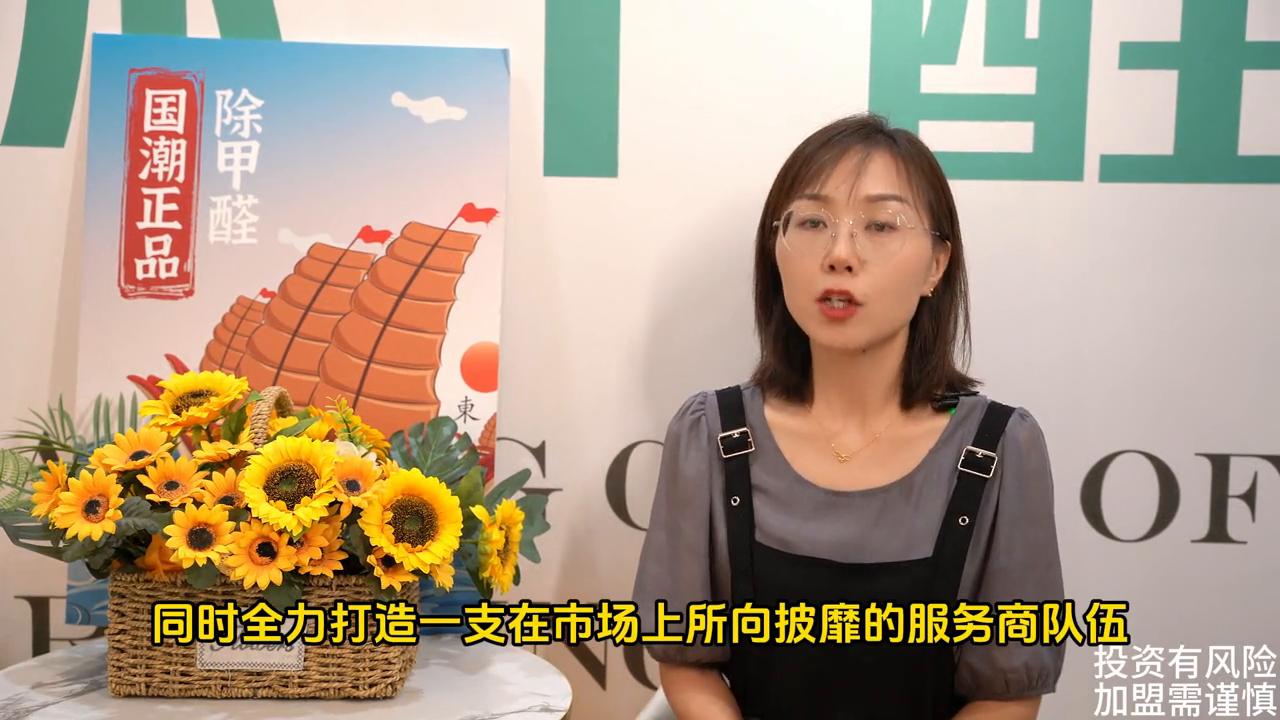 正规室内除甲醛加盟利润,格绿丝除甲醛加盟靠谱吗