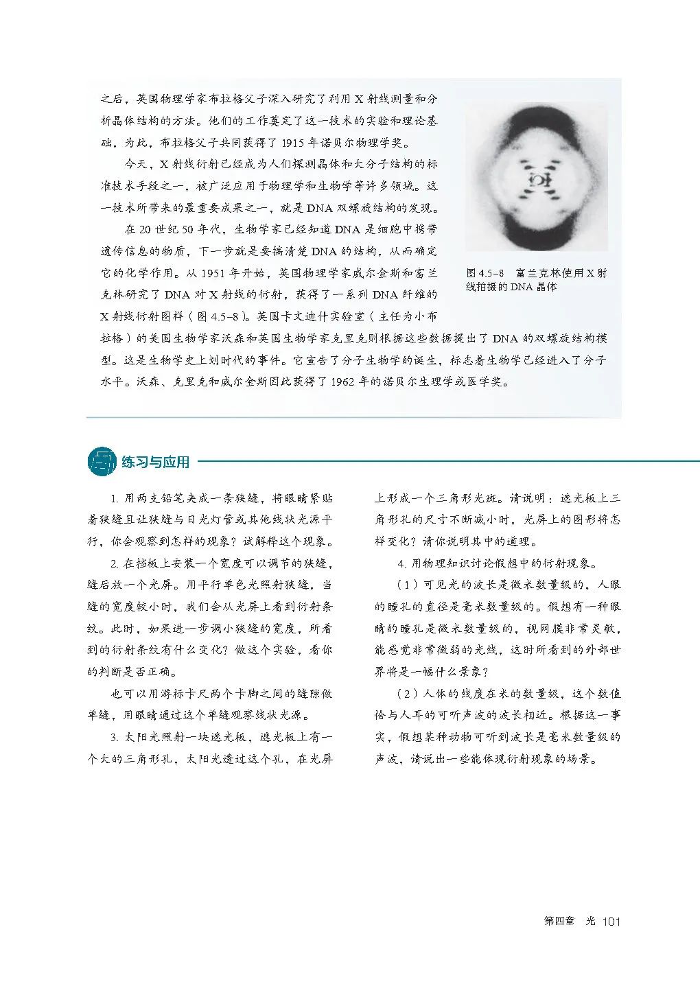 高中物理电子课本人教版,高中物理人教版电子课本必修3