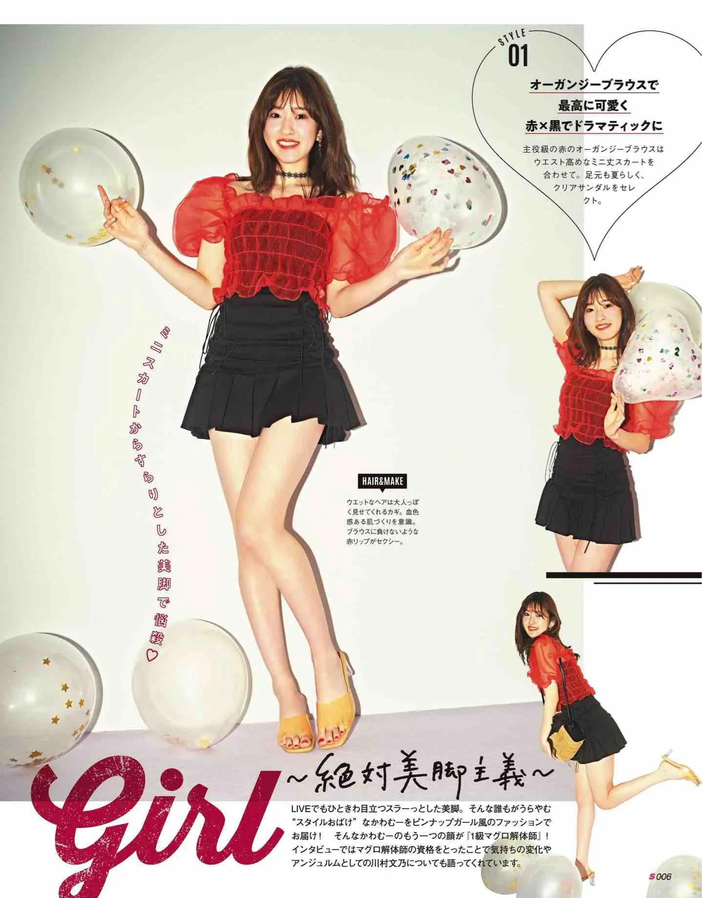 “少女感”穿搭还是看日杂！漂亮妹妹们的穿衣思路，照着学就行