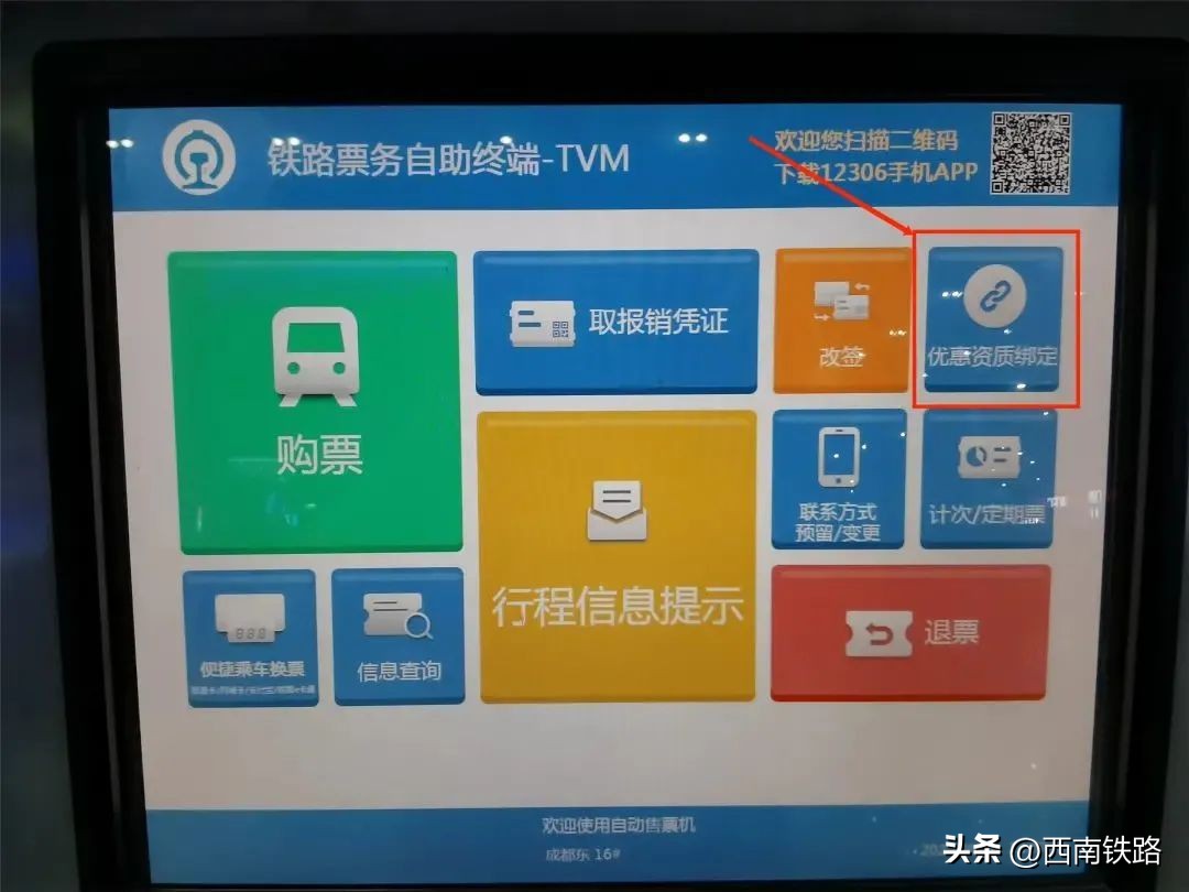 学生寒假购票,寒假学生票预订指南