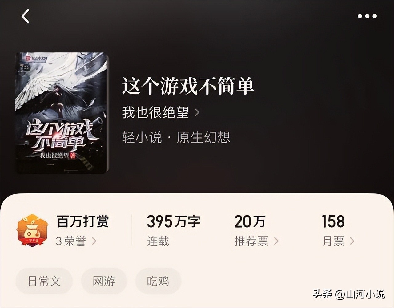 推荐3本好看的高分精品小说,七部经典的高分小说推荐