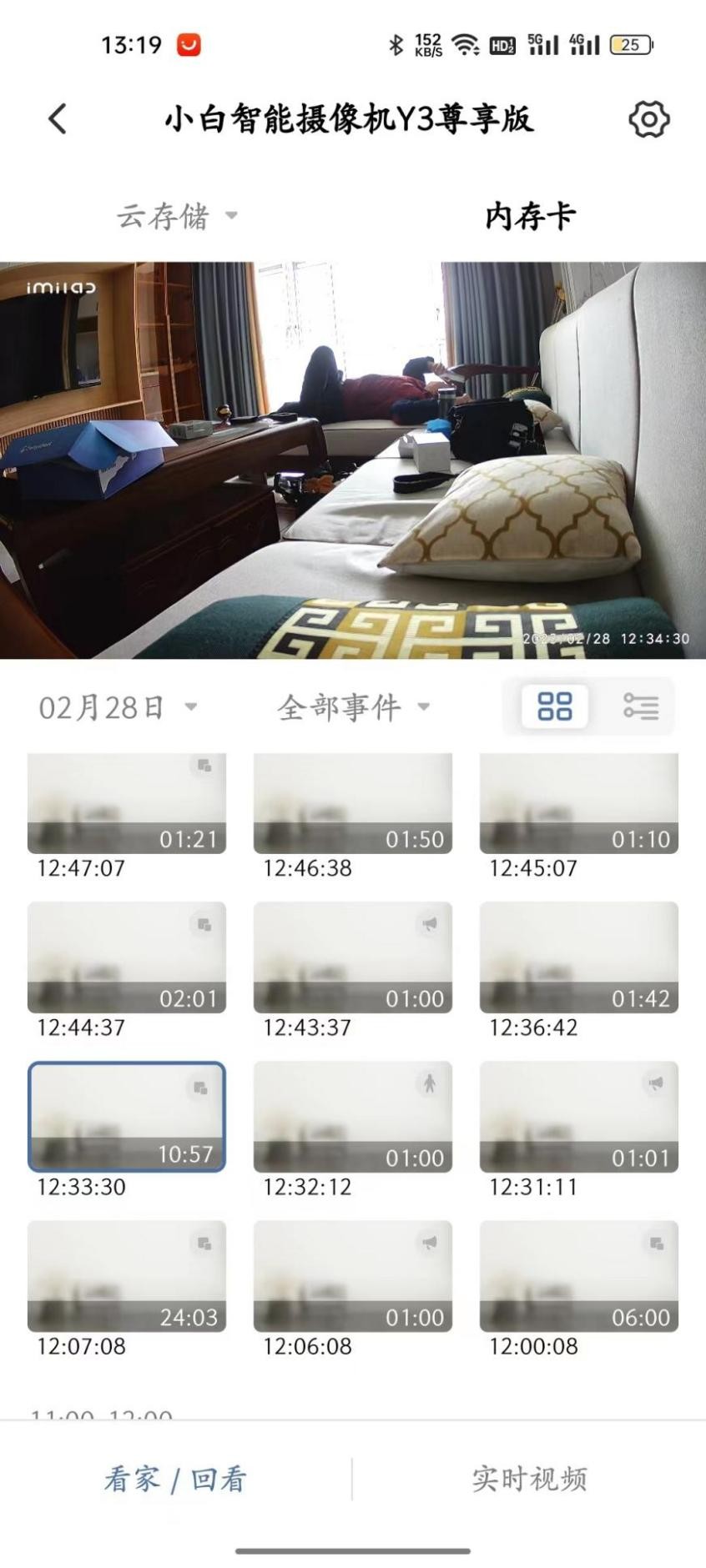 小白智能摄像机y3怎么智能分享,小白智能摄像机云台版y3有开关吗