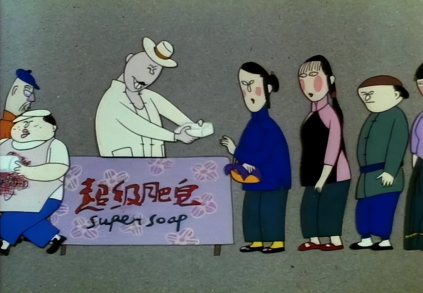 超级肥皂动画,超级肥皂动画说明了什么