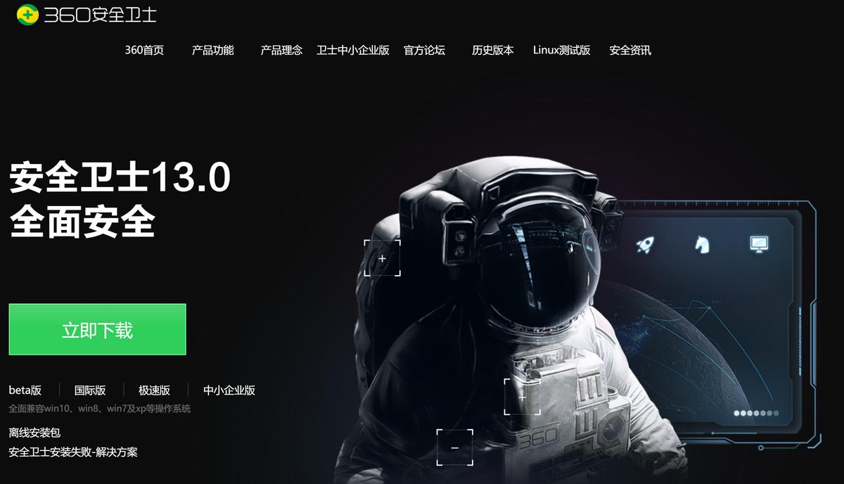 360还在耍“流氓”