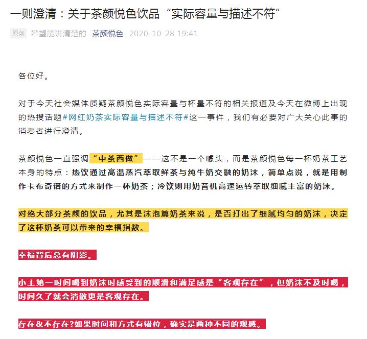 排队俩小时只为一杯茶颜悦色,排队六七个小时买一杯茶