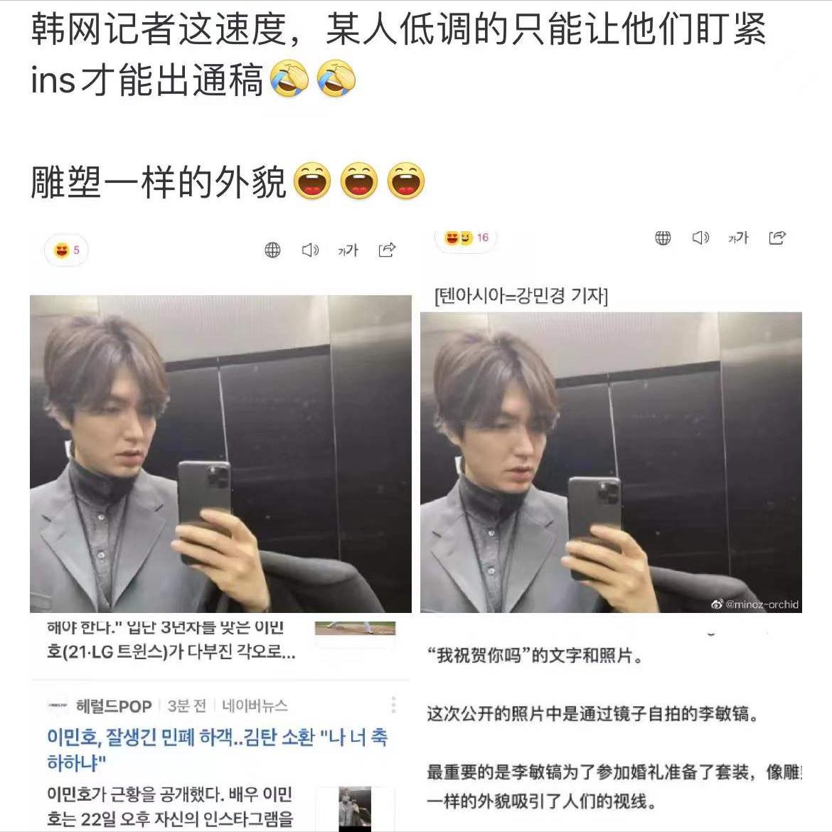 李敏镐朴信惠领奖全过程,朴信惠李敏镐继承者们经典片段
