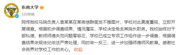 西宁疾控中心免职通报,被公司通报免职啥意思