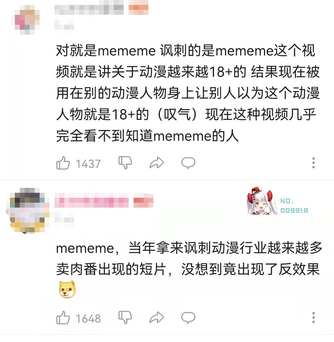 “大摆锤”摇了一年,把猎奇动画摇成了软涩情舞蹈