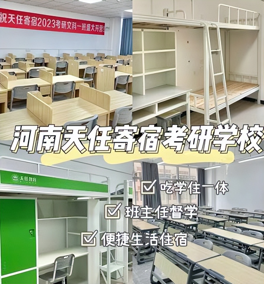 心专注寄宿考研学校郑州,郑州比较好的考研寄宿学校推荐