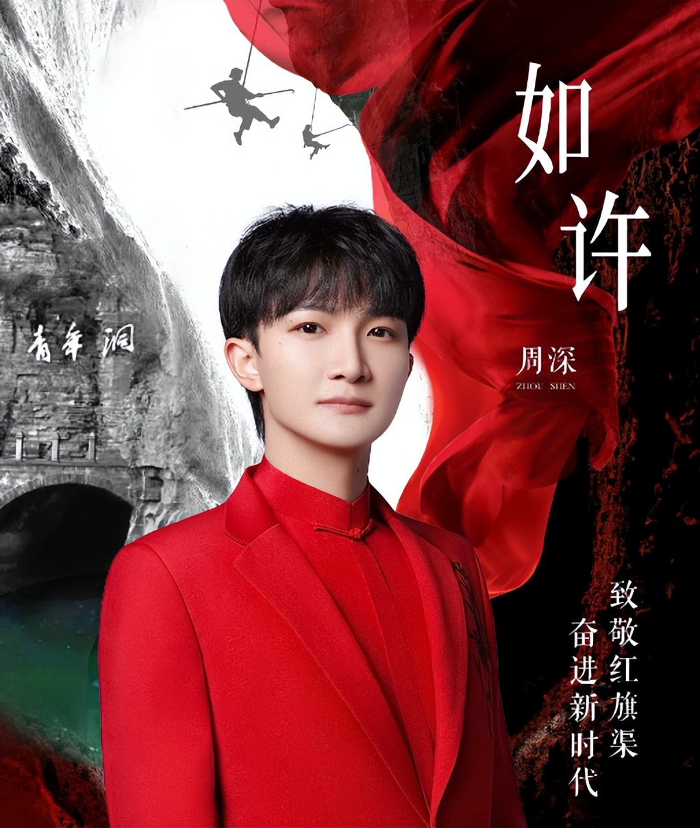 央视大气磅礴的时代之声周深,周深用神仙嗓音为祖国庆生