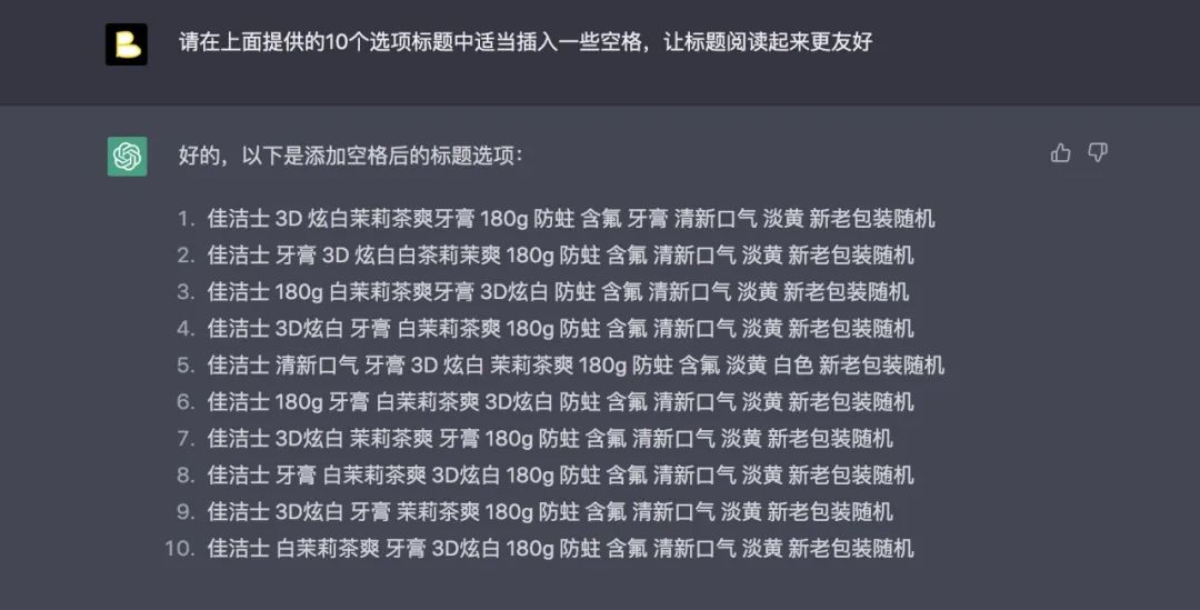 chatgpt怎样优化电商关键词,如何用chatgpt做电商详情页文案