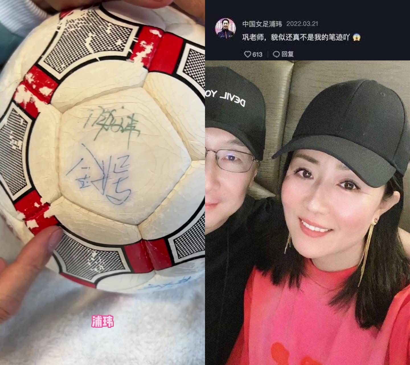 巩汉林假签名视频,巩汉林签名足球假的