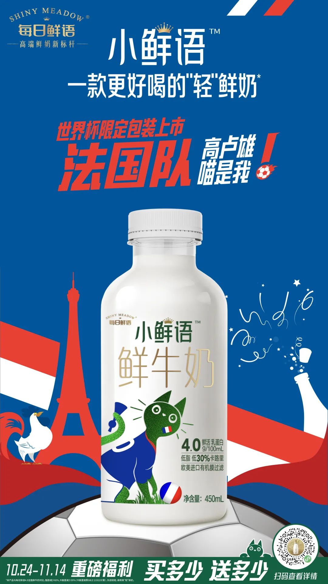 每日小鲜语和悦鲜活,每日鲜小鲜语低脂