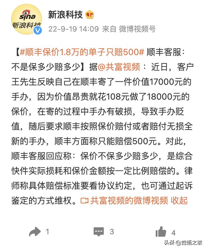 顺丰寄件保价损坏怎么赔偿,顺丰寄件破损未保价怎么处理