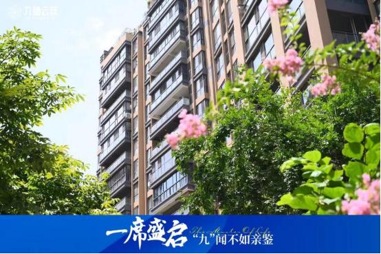 再证城市影响力九锦云廷圈层人居