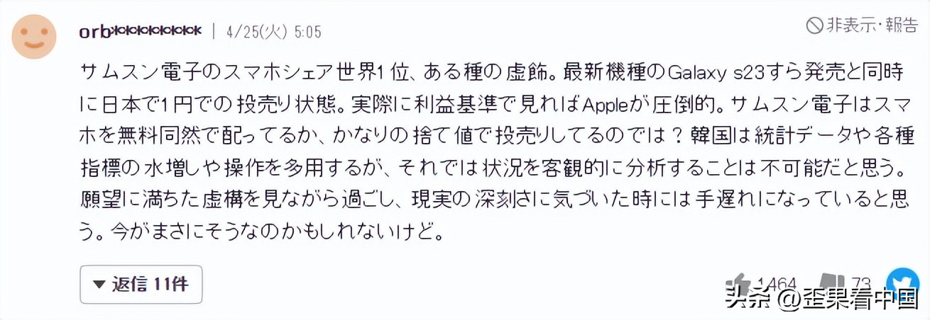 韩国虚报五一赴韩游客日本媒体打脸日本网友：历史都能作假不奇怪