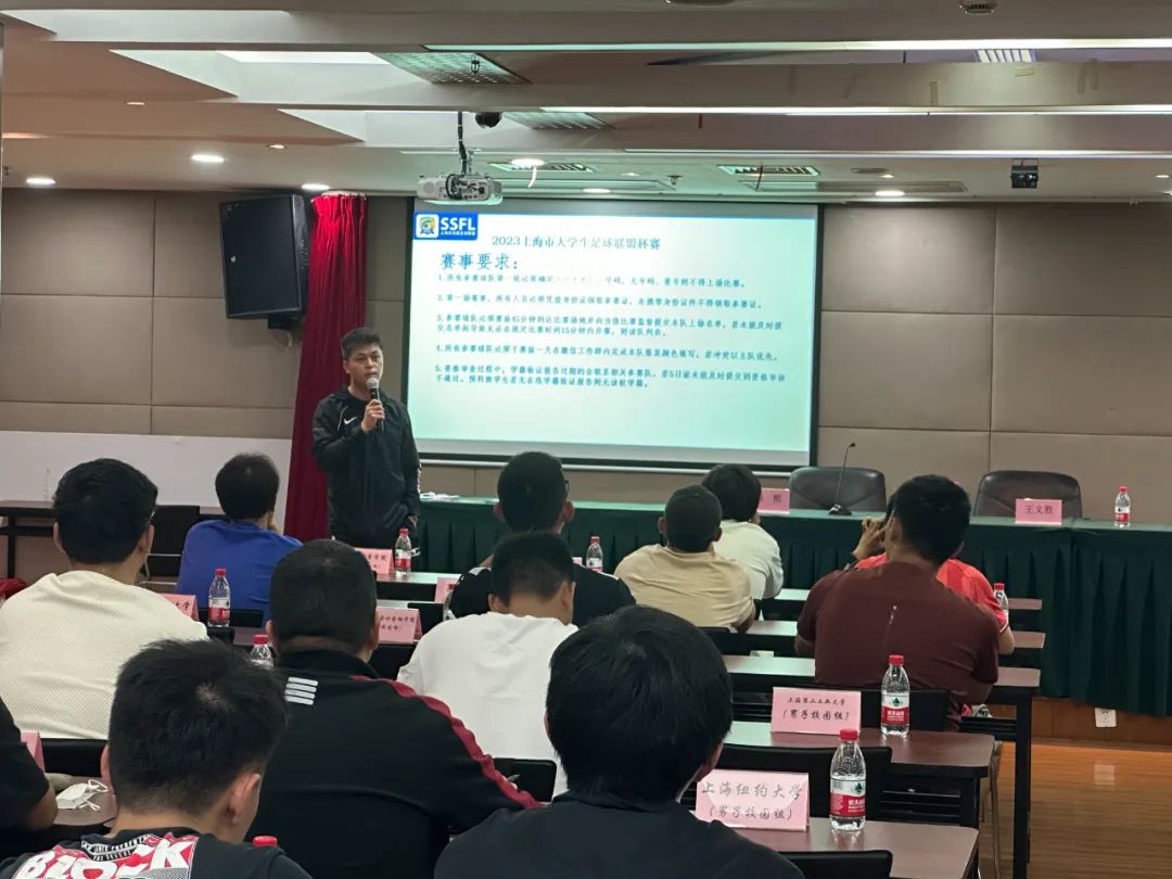 上海市大学生足球联盟杯,上海市大学生田径联盟杯赛