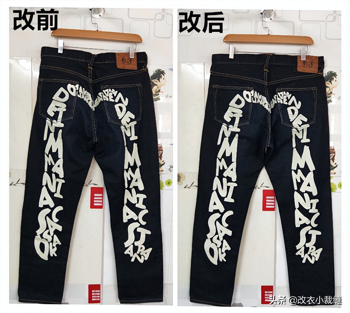 牛仔裤臀围大一码小一码区别大吗,牛仔裤臀围小了可以改大