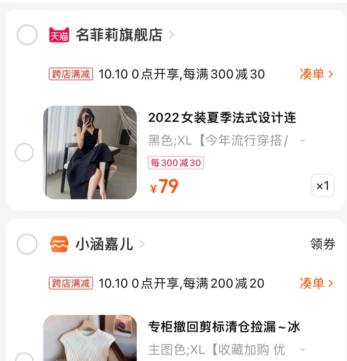 淘宝省钱连连消,淘宝省钱方法2020