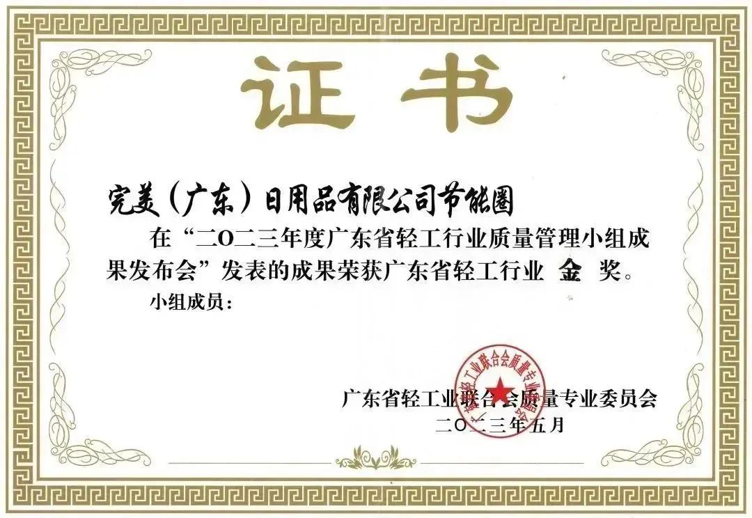 完美中国有限公司企业管理,完美中国日化用品