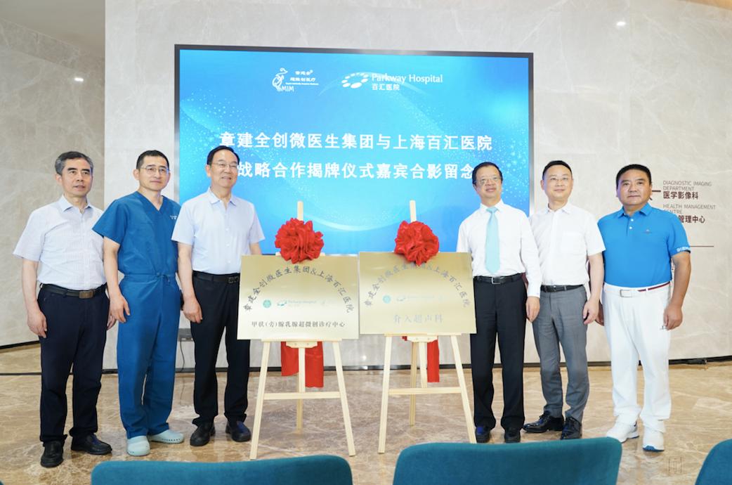 知名医生集团入驻医疗城国际医院，共享名医成趋势