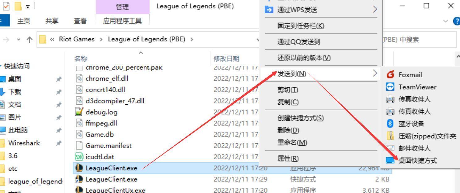 lol美测服怎么注册全过程,lol美测服1v0怎么开
