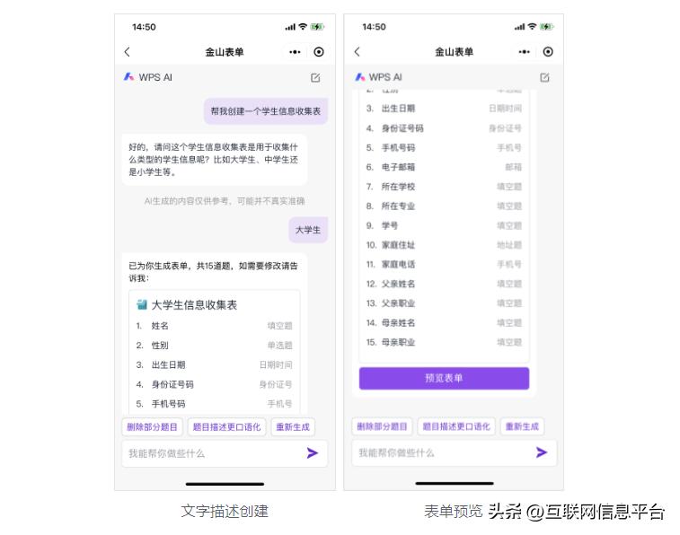wpsai申请成功了如何使用,wps2019零基础入门教程