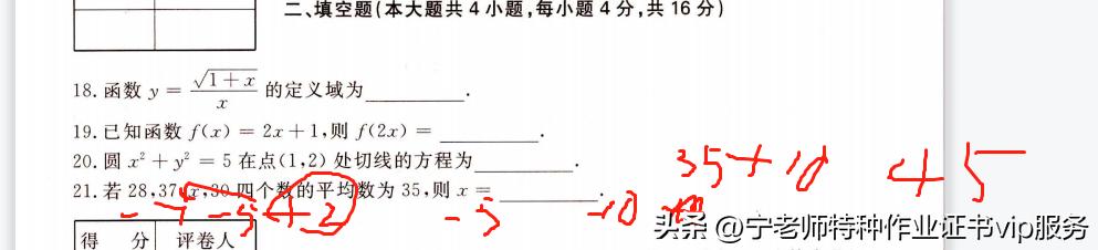 成人高考数学有什么技巧,成人高考的数学是什么难度的题