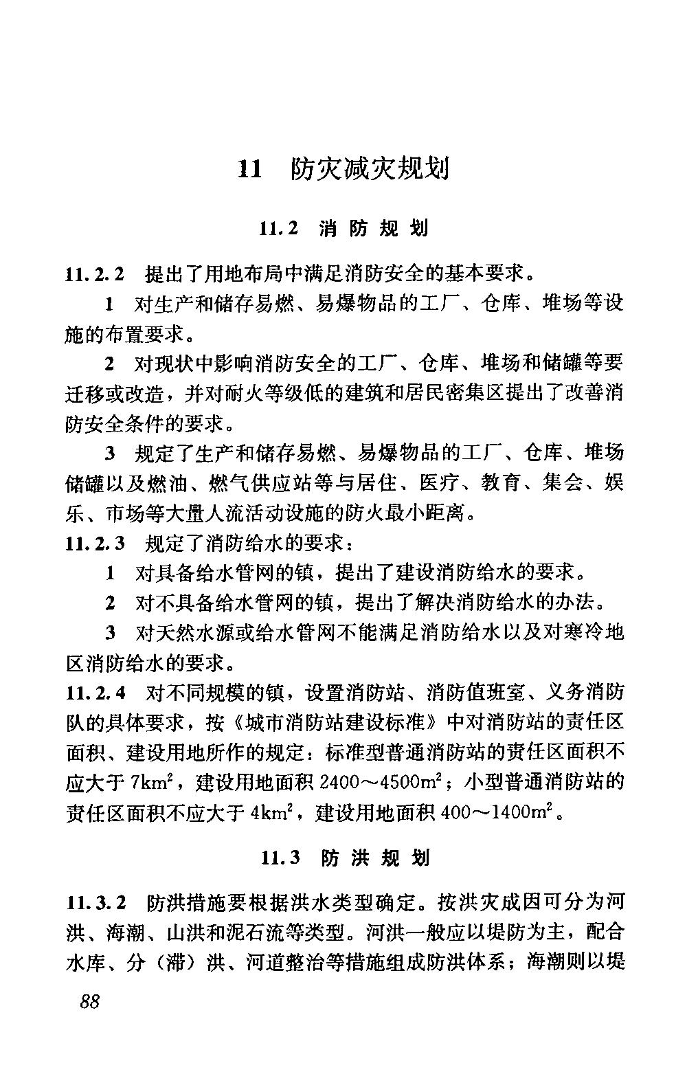 园区道路规划设计标准gb50180,城市居住区设计规范gb50180