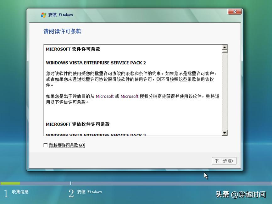 vista和企业版有什么区别,vista旗舰版和商业版的区别