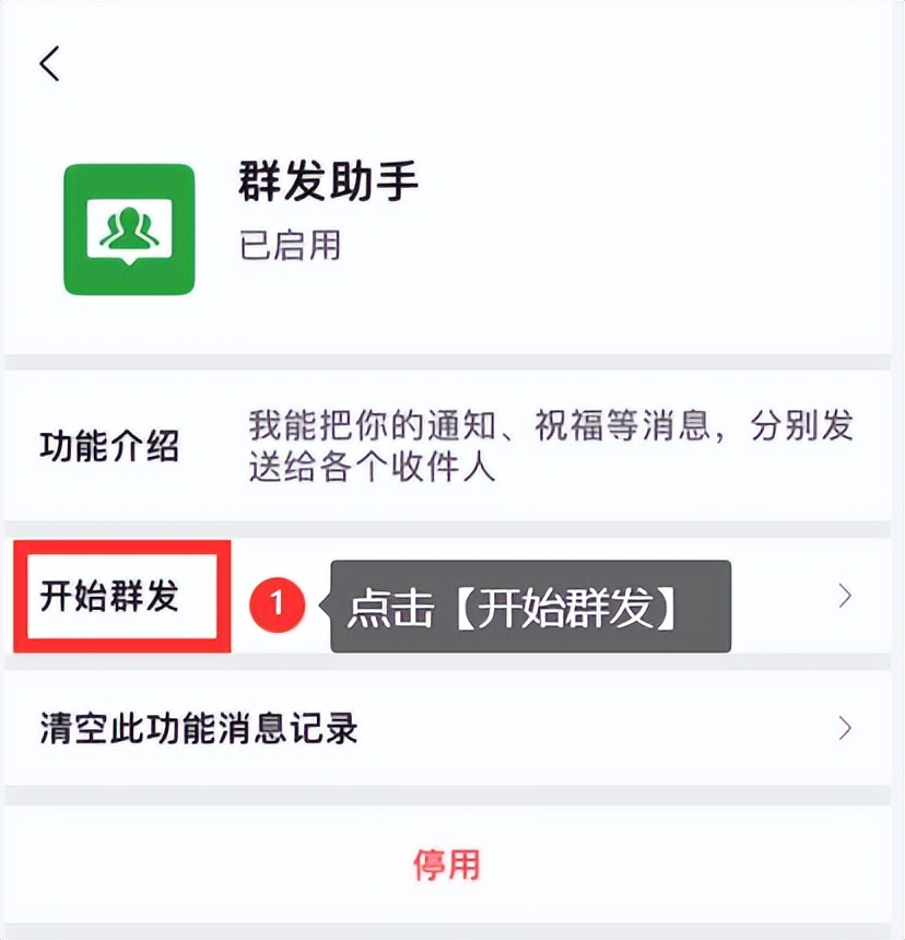 微信怎么群发消息给好友不建群,微信群发助手怎样一次性发1000人