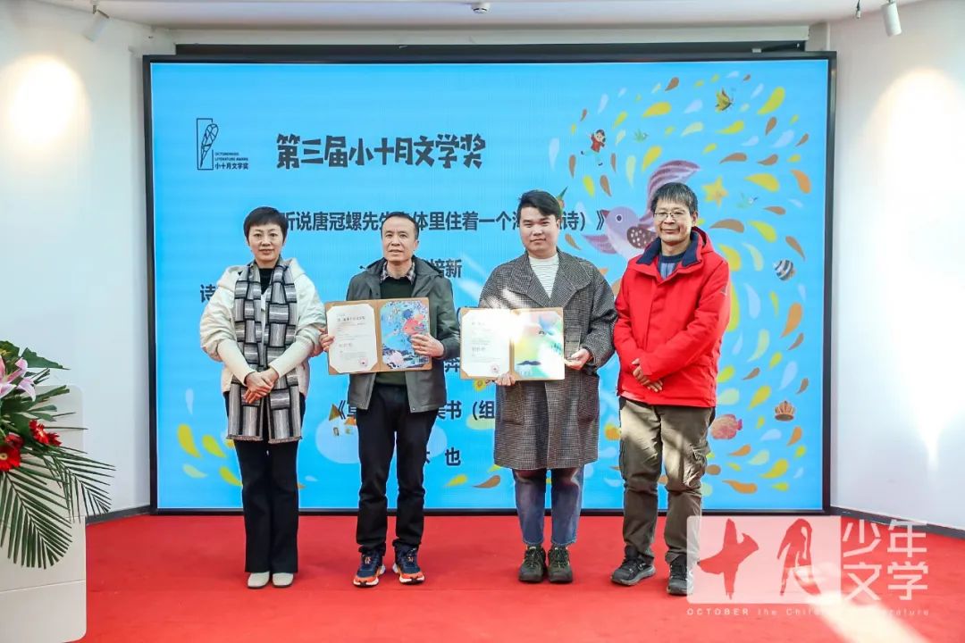 首届小十月文学奖获奖作品集,小十月文学奖第二届