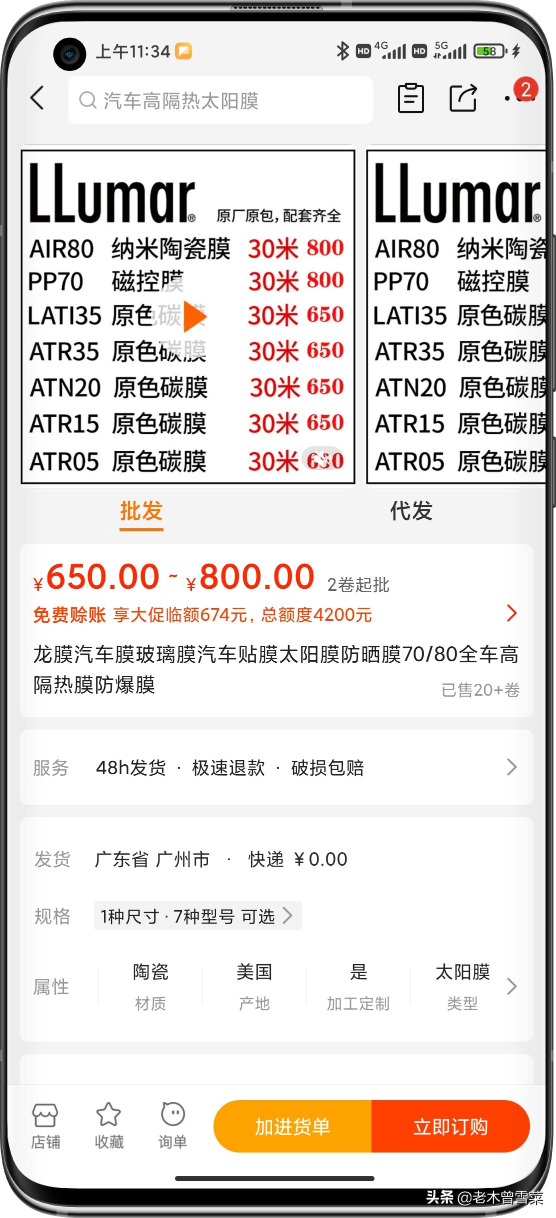 汽车贴膜销售心得,汽车贴膜选购心得分享车友看过来