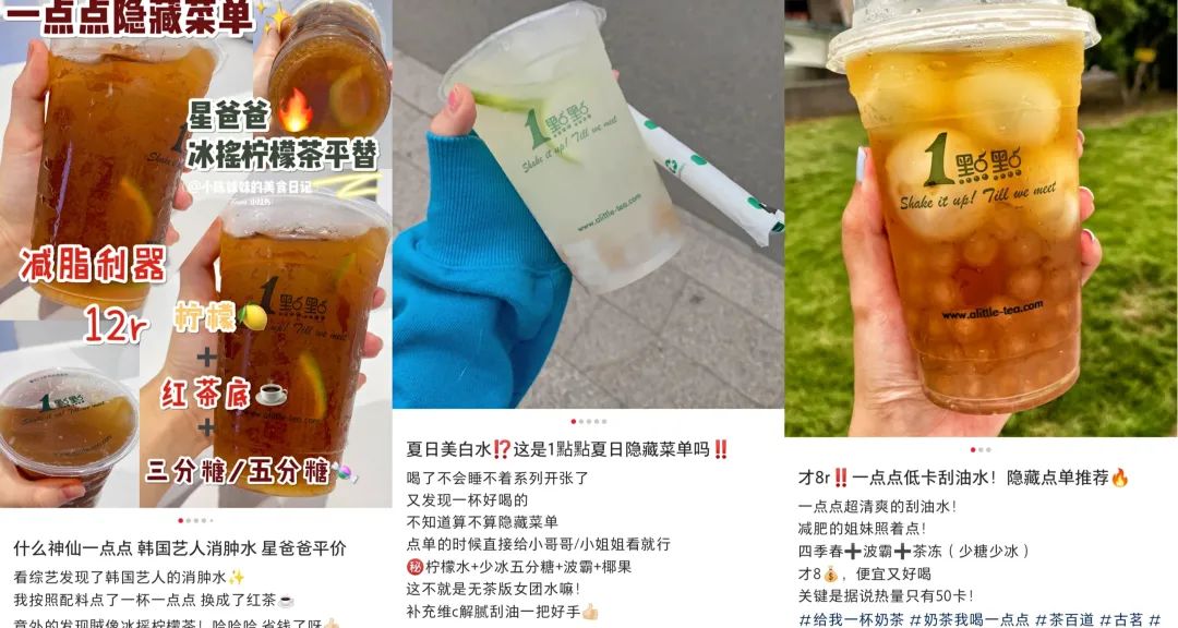 瑞幸西梅“窜”红，今年爆品开始争做“刮油神器”了？