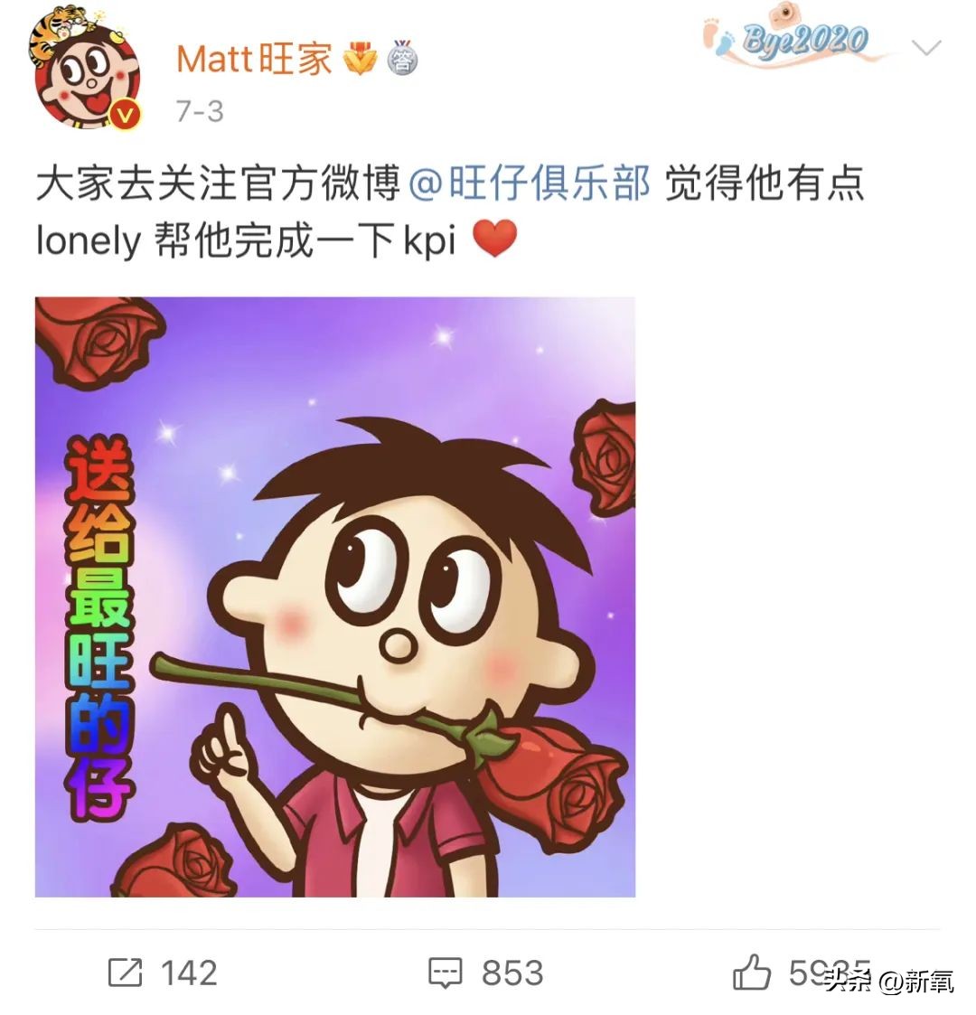 旺旺集团二公子身价,旺旺家二公子