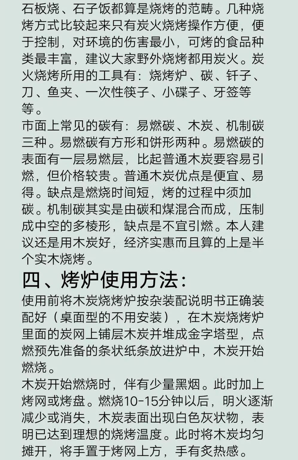 宜宾烧烤撒料的精准配方,烧烤技术配方要真实的商用配方